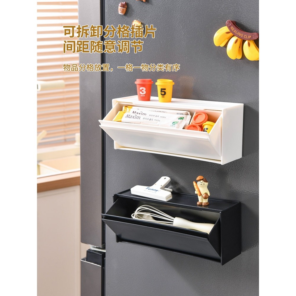 日式免打孔磁吸壁挂式收纳盒厨房冰箱侧面分格收纳置物架杂物整理