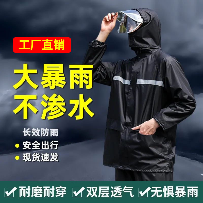 雨衣雨裤防暴雨两件式双层全身机车男女通用骑行防水双层采茶工地