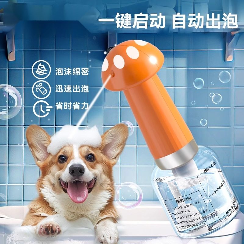 狗狗洗澡起泡器宠物猫咪浴液沐浴露泡沫稀释瓶电动自动泡泡打泡机