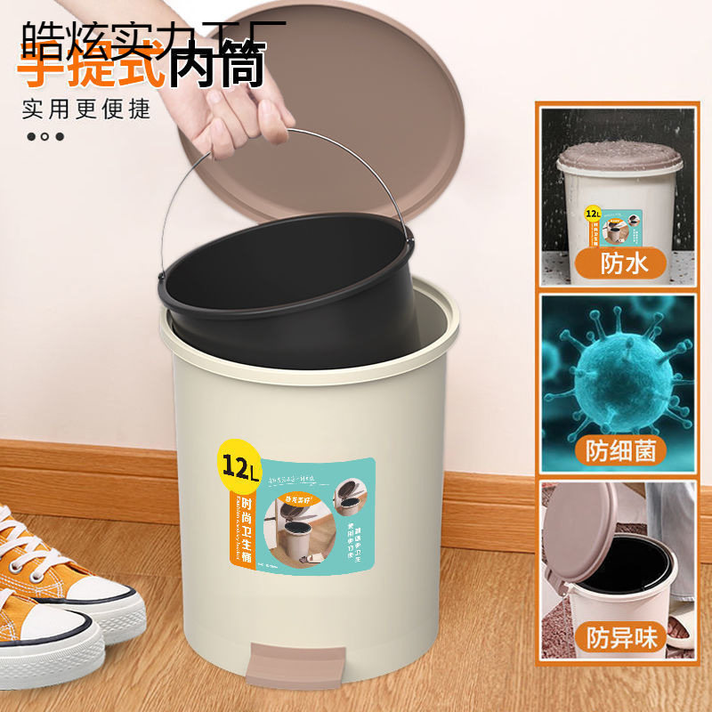 化妆室防脚臭踩式垃圾桶带盖子子图片