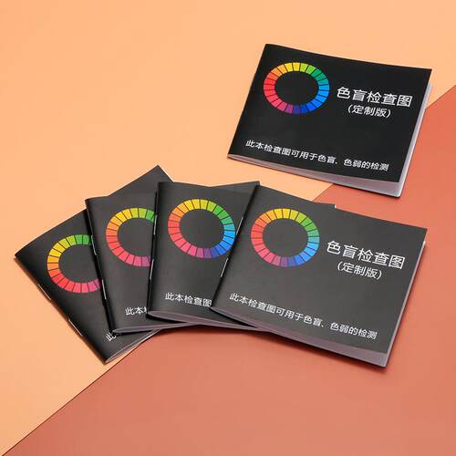 色盲色弱检测图驾照征兵考试驾校当兵红绿视力检测全套辨色训练卡