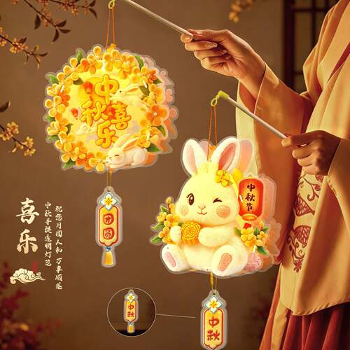 新款中秋节灯笼手提儿童手工DIY