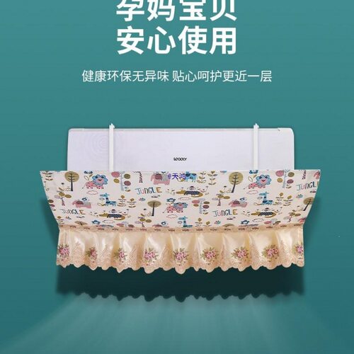 空调挡风板卡通空调套防直吹