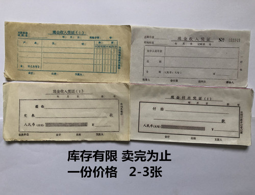 仓库老式付出做旧现金收入