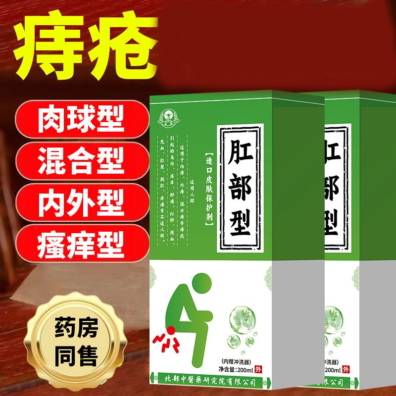 痔大便出血泡浴药内外混合膏消肉球坐浴疮包止血特效坐浴药ZR,畜牧/养殖物资,动物保健品,淘宝优惠券,粉丝福利购,淘宝优惠卷