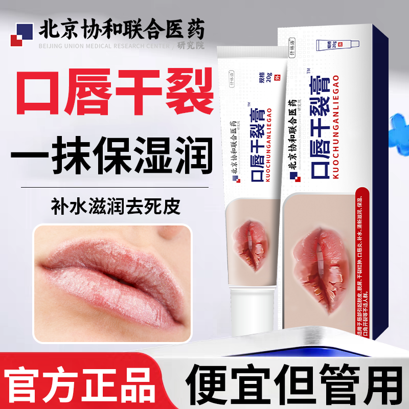 润唇膏女保湿滋润热销榜补水防去干裂死皮淡化唇纹儿童可用ZR