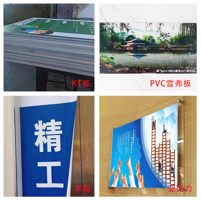 定制雪弗KT板 摆摊广告牌海报写真PVC安迪泡沫板图片印刷设计制作