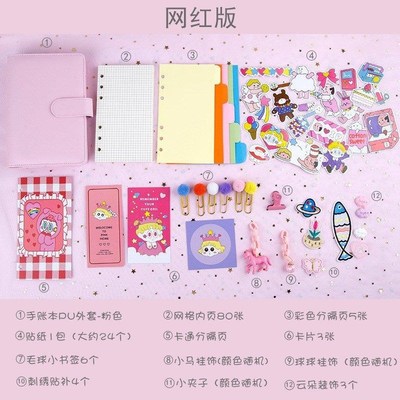 好看收纳手账本套装手帐本可爱少女日式手账儿童方格