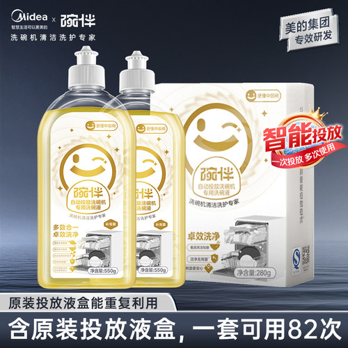 美的洗碗机碗伴S66ProS65pro