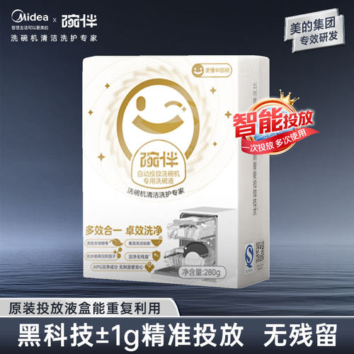 美的碗伴洗碗粉软水盐漂洗剂