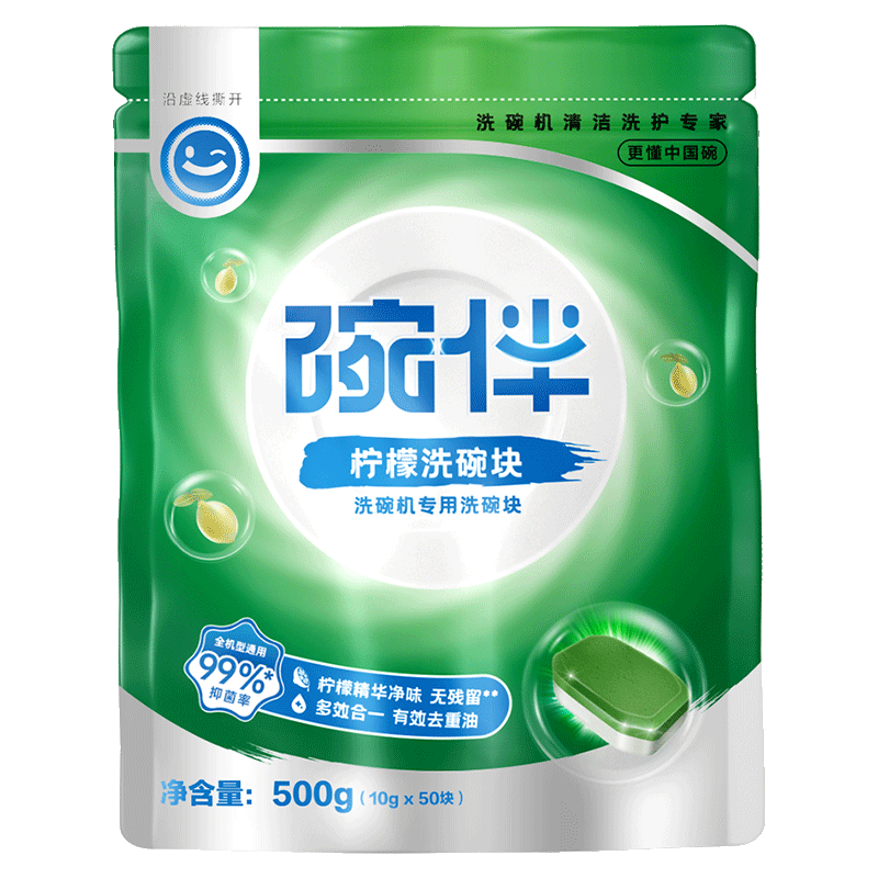 碗伴专用三合一洗碗块50块