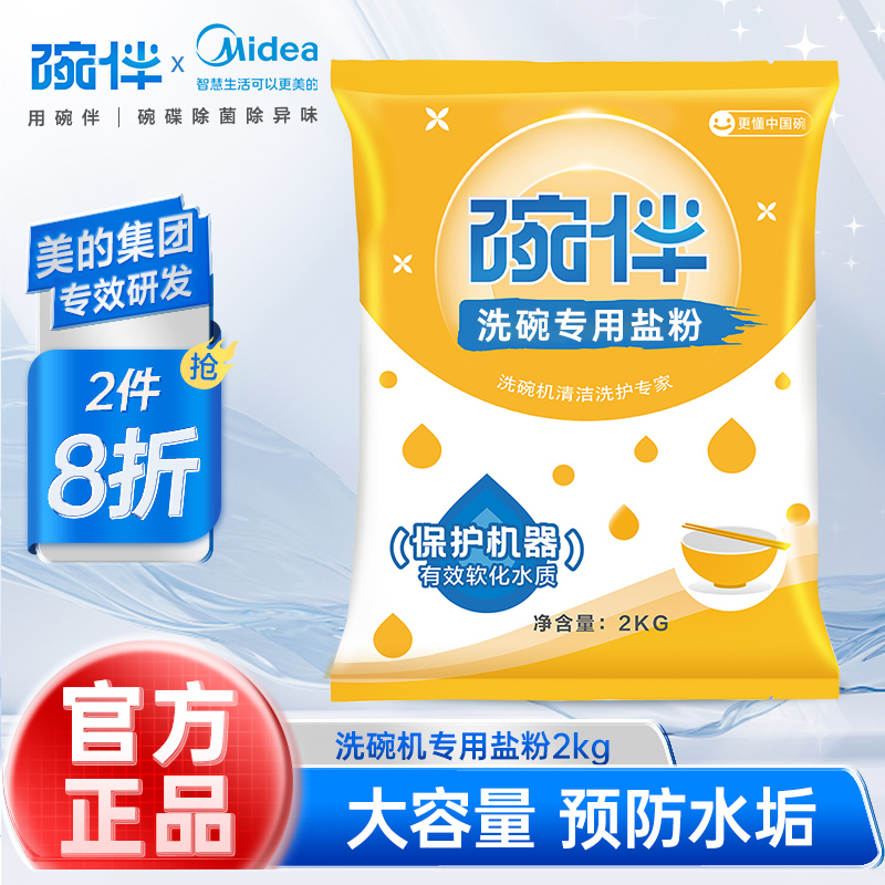 美的洗碗机西门子洗碗
