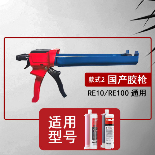 喜利得胶枪580mlRE10/RE100