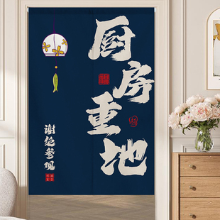 文字布帘饭店餐厅后厨遮挡帘免打孔隔断帘子 定制厨房门帘简约个性