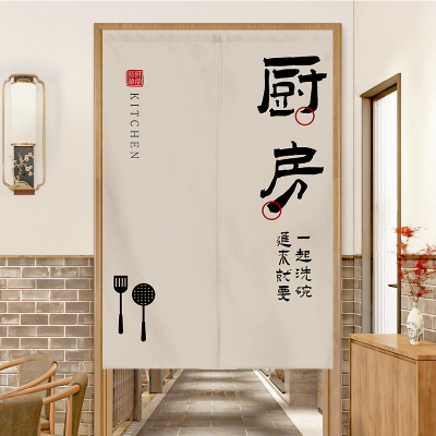 文字后厨房门帘店铺商用隔断帘