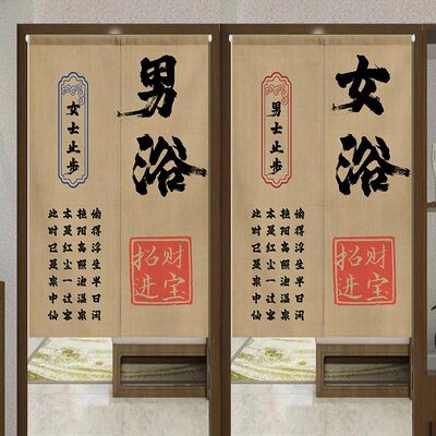 定制浴室门帘浴场澡堂遮挡帘