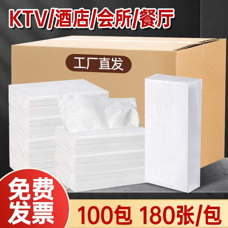 酒店抽纸整箱ktv专用纸巾宾馆客房商用散装餐巾纸大尺寸实惠装3层