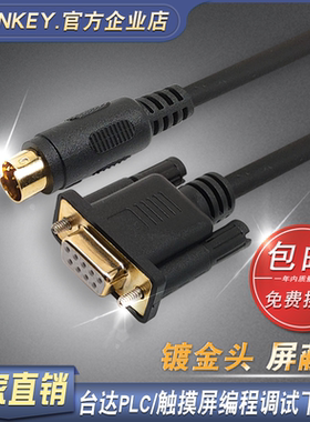 ALINKEY 台达PLC可编程控制器DVPACAB215电缆下载线RS232串口线