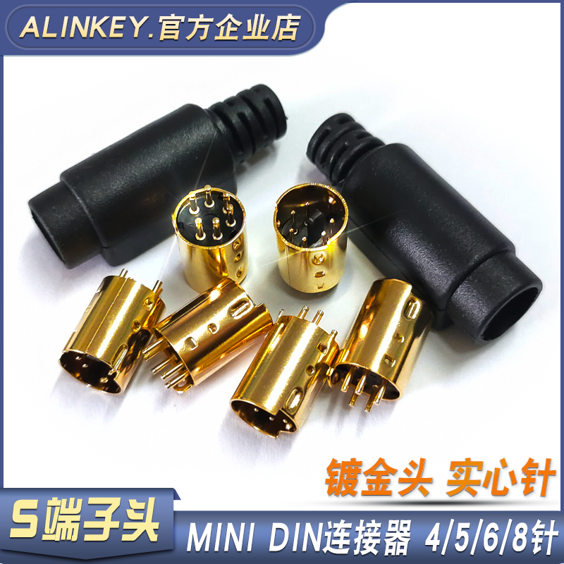 MINIDIN8654芯插头S端子头