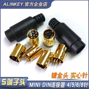 S端子全铜镀金实心车针MINI DIN8654芯插头PLC连接器小8P芯接头