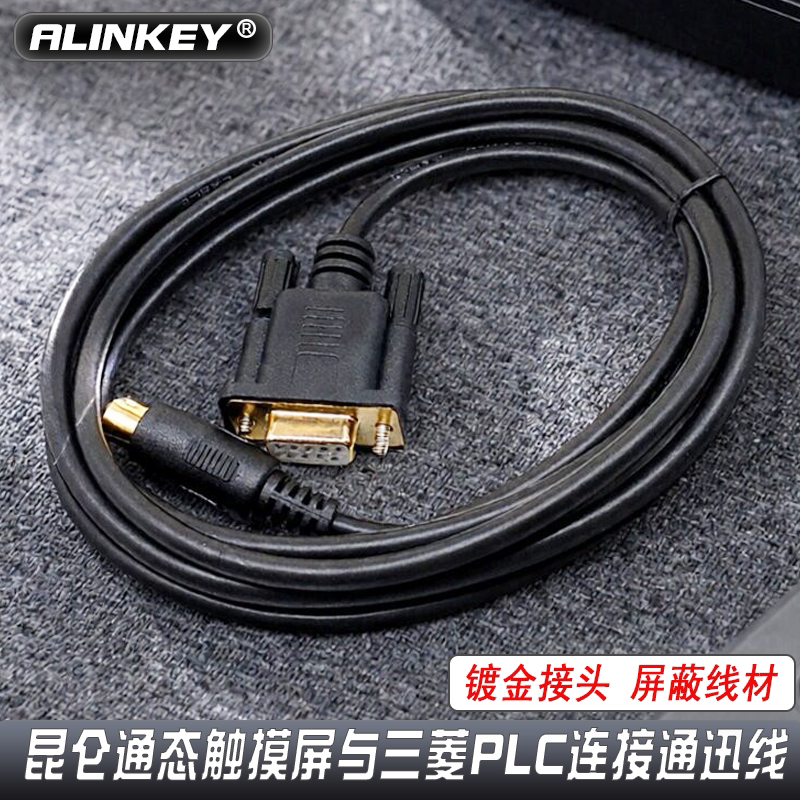 适用昆仑通泰触摸屏与三菱FX系列PLC通讯线连接数据下载线TPC-FX