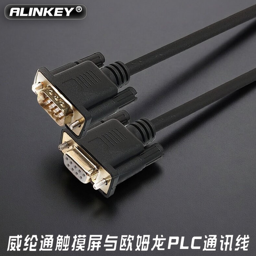 适用威纶通屏与欧姆龙PLC通讯线