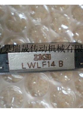 IKO LWLF10B IKO LWLF14B ,IKO直线导轨