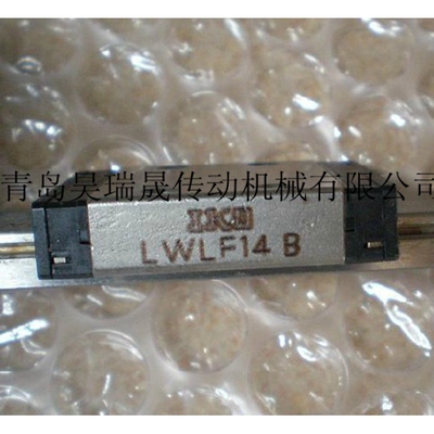 IKO LWLF10B IKO LWLF14B ,IKO直线导轨