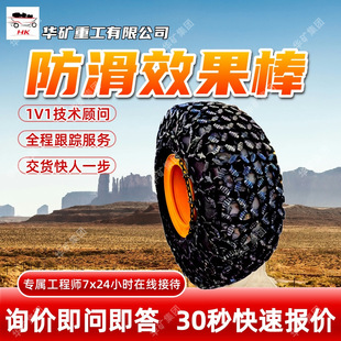 出售轮胎防滑链安装 25轮胎防滑链 便捷轮胎防滑链牢固耐磨26.5
