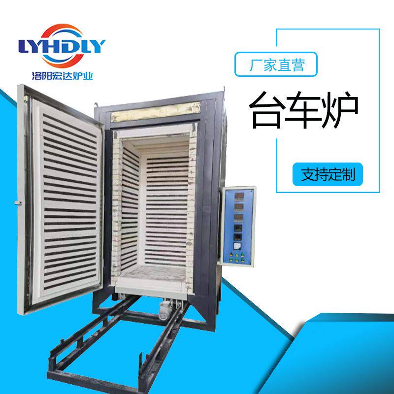 高温炉膛 工业实验炉厂家 陶瓷烧结炉 台车炉 退火淬火回火热处理