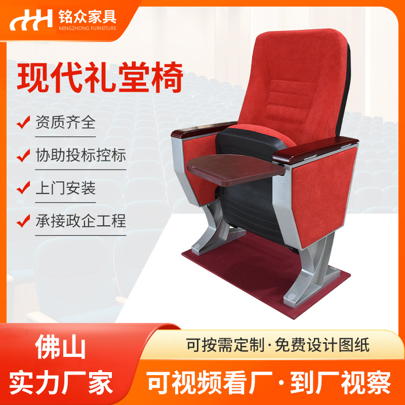 剧院电影院椅报告厅会议椅学校阶梯教室椅公共联排座椅礼堂椅排椅