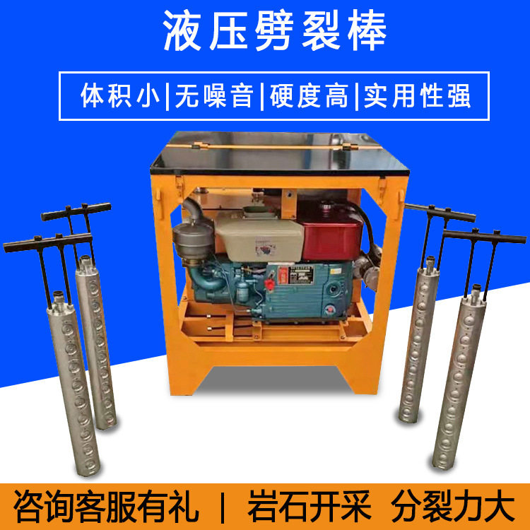 程煤电动分裂棒 矿山液压岩石劈裂棒 开山用岩石劈裂枪,五金/工具,其他液压工具,淘宝优惠券,粉丝福利购,淘宝优惠卷