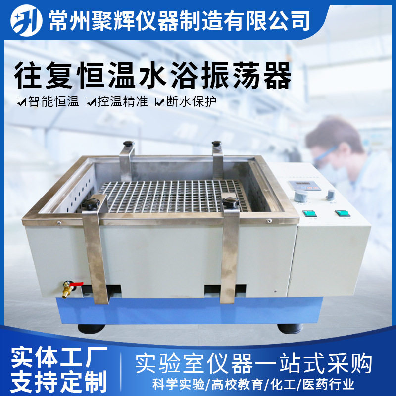 SHA-C往复恒温水浴振荡器实验室双功能回旋摇床水浴锅实验室专用,五金/工具,其它仪表仪器,淘宝优惠券,粉丝福利购,淘宝优惠卷