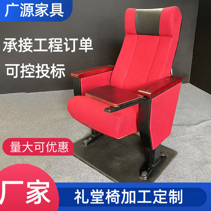礼堂椅报告厅铝合金剧院医院学校会议室绒布实木扶手写字板排椅