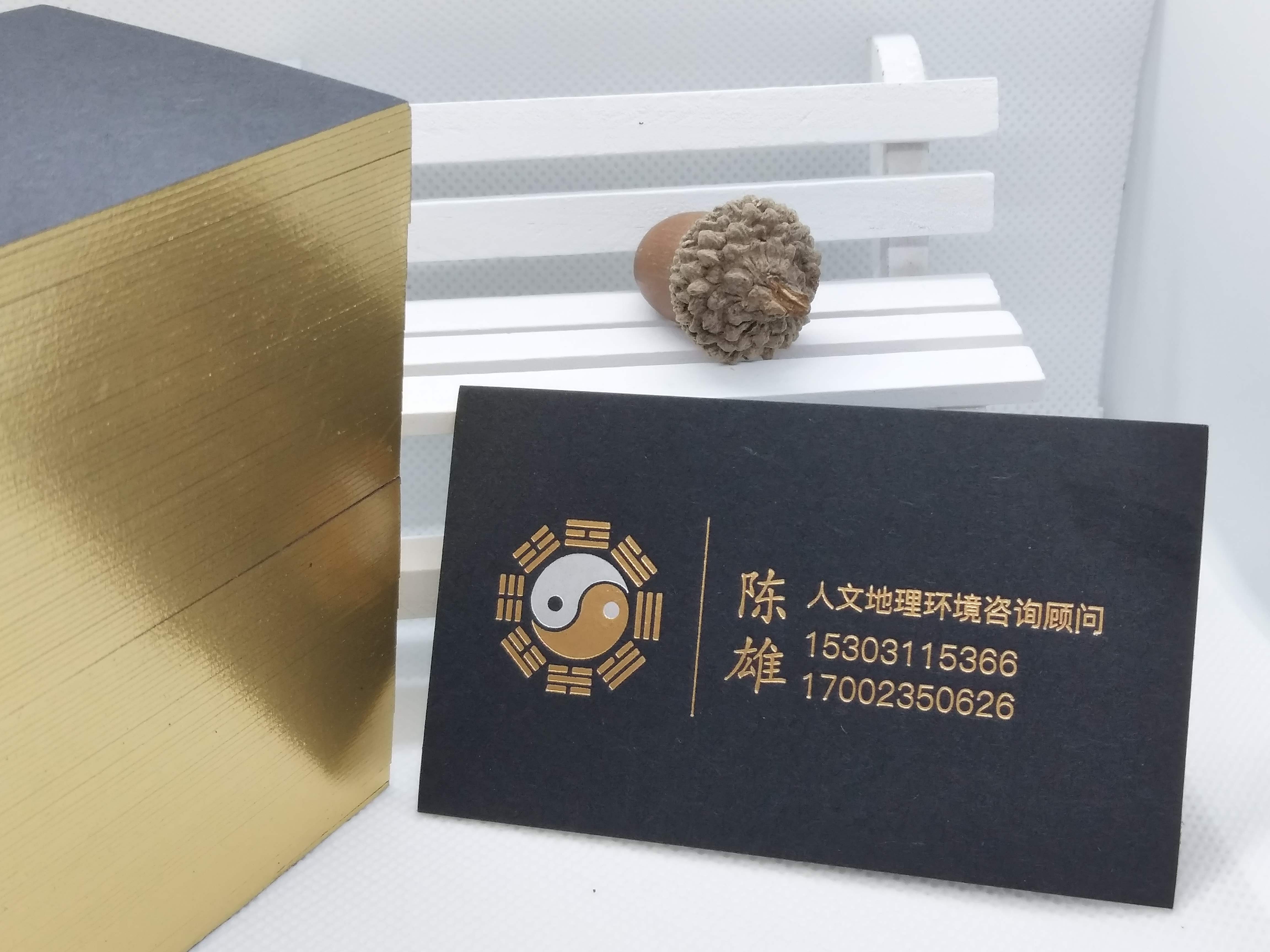 制作印纸凹凸大气700g精美名片银黑银水晶名片烫特种烫金卡纸金边