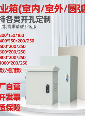配电箱基业箱空箱明装箱体加厚防雨监控箱工程电表AE控制箱IP65