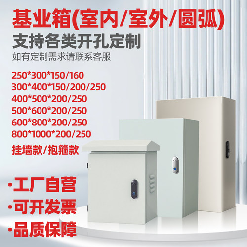 【IP65有售】高端电箱量大优惠