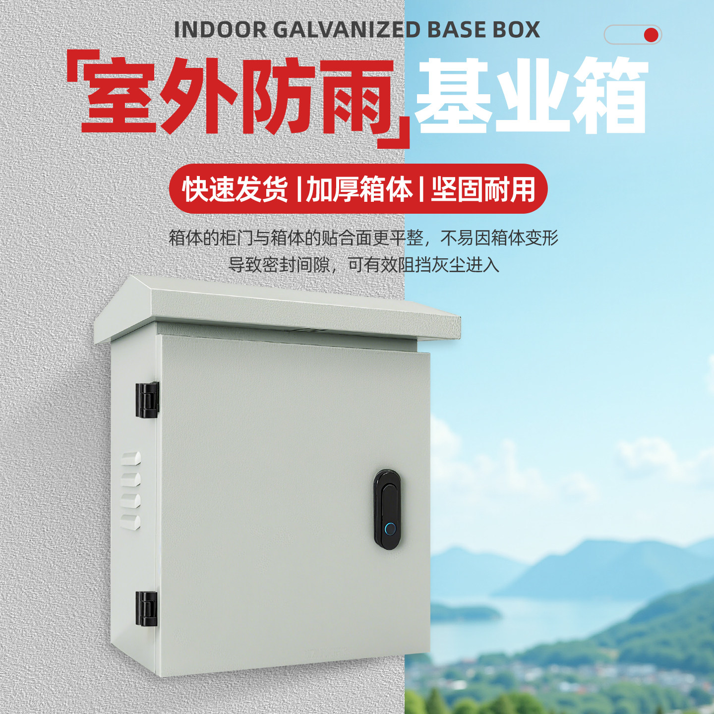 室外防雨基业配电箱户外监控箱布线箱明装强电布线箱支持开孔定做