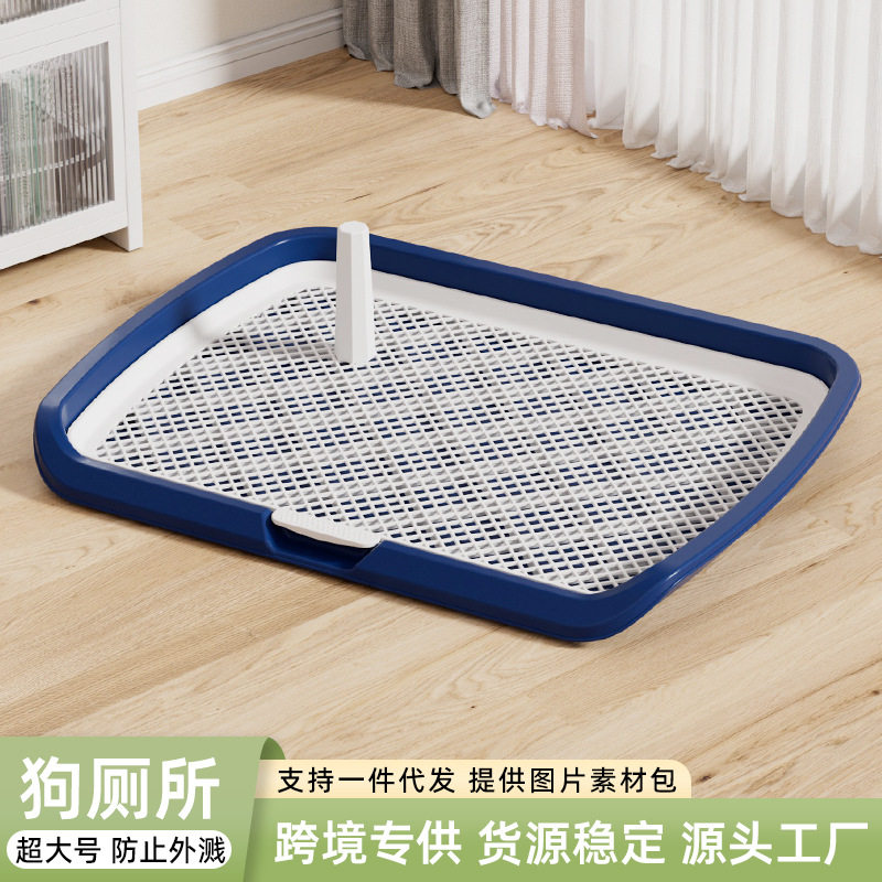 狗厕所超大号防尿外溅带立柱可