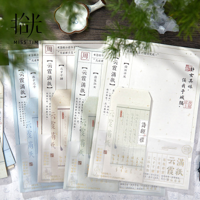 拾光A4信封信纸套装状元及第系列