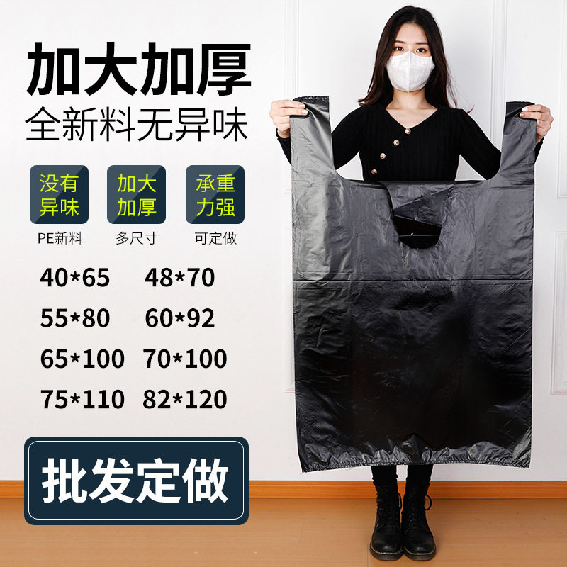 黑色加厚大号塑料袋子一次性商用物业手提背心式收纳搬家用垃圾袋