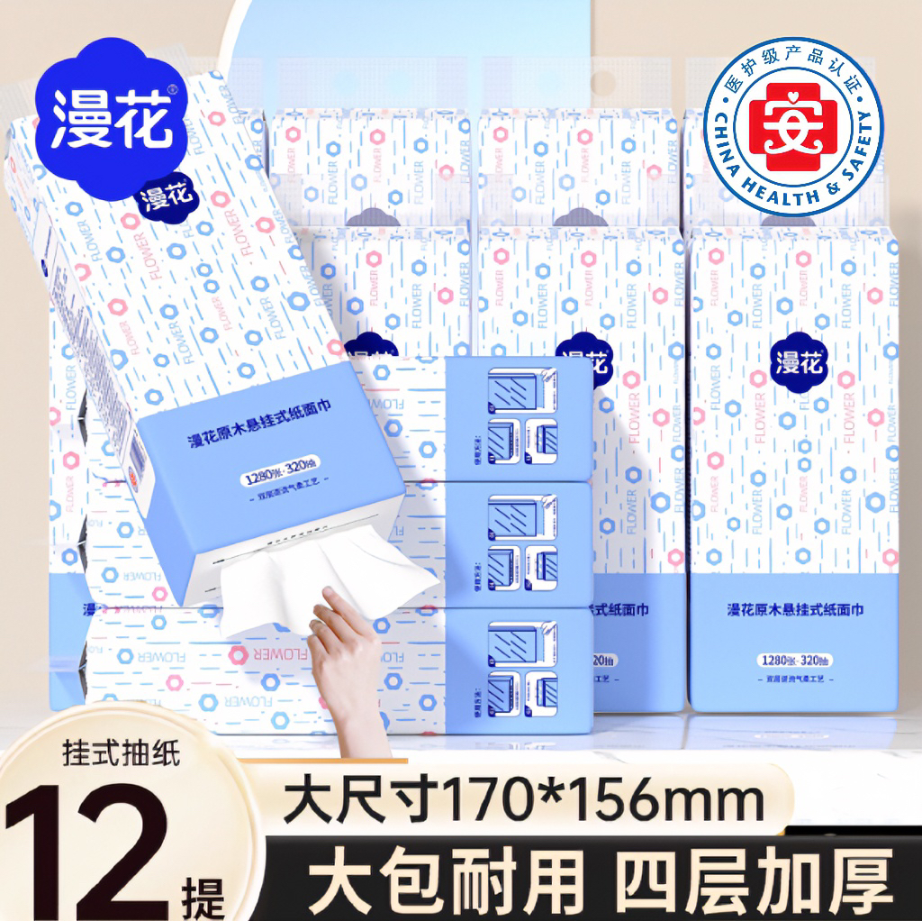 漫花大提悬挂式抽纸卫生纸