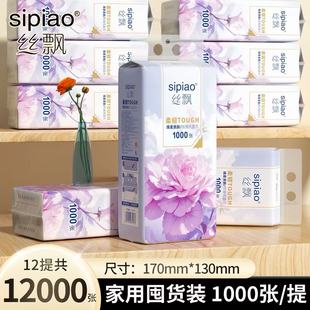 丝飘挂壁式纸巾四边压花抽纸家用加厚紫罗兰系列面巾纸整箱实惠装