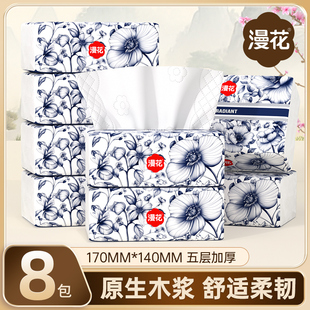 漫花抽纸中国风花卉图案五层加厚原木家用纸巾大包装囤货装擦手纸