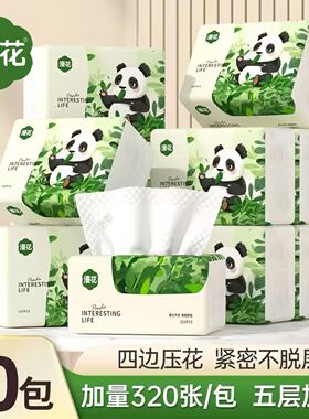 漫花抽纸熊猫款原木抽纸30包整箱宿舍实惠装家用餐巾纸加厚纸巾