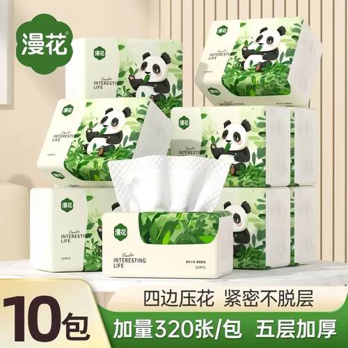 漫花抽纸熊猫款30包整箱实惠装