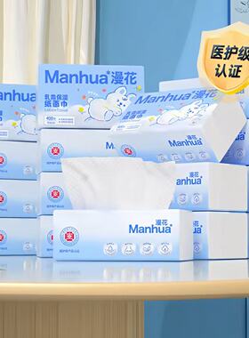 漫花纸巾大包加厚乳霜抽纸家用实惠装面巾纸卫生纸抽整箱装实惠装