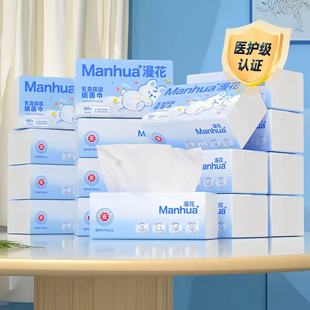 漫花纸巾大包加厚乳霜抽纸家用实惠装面巾纸卫生纸抽整箱装实惠装