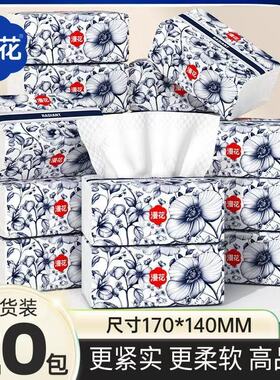 漫花抽纸20大包纸巾家用实惠装餐巾纸面巾纸整箱批实惠装