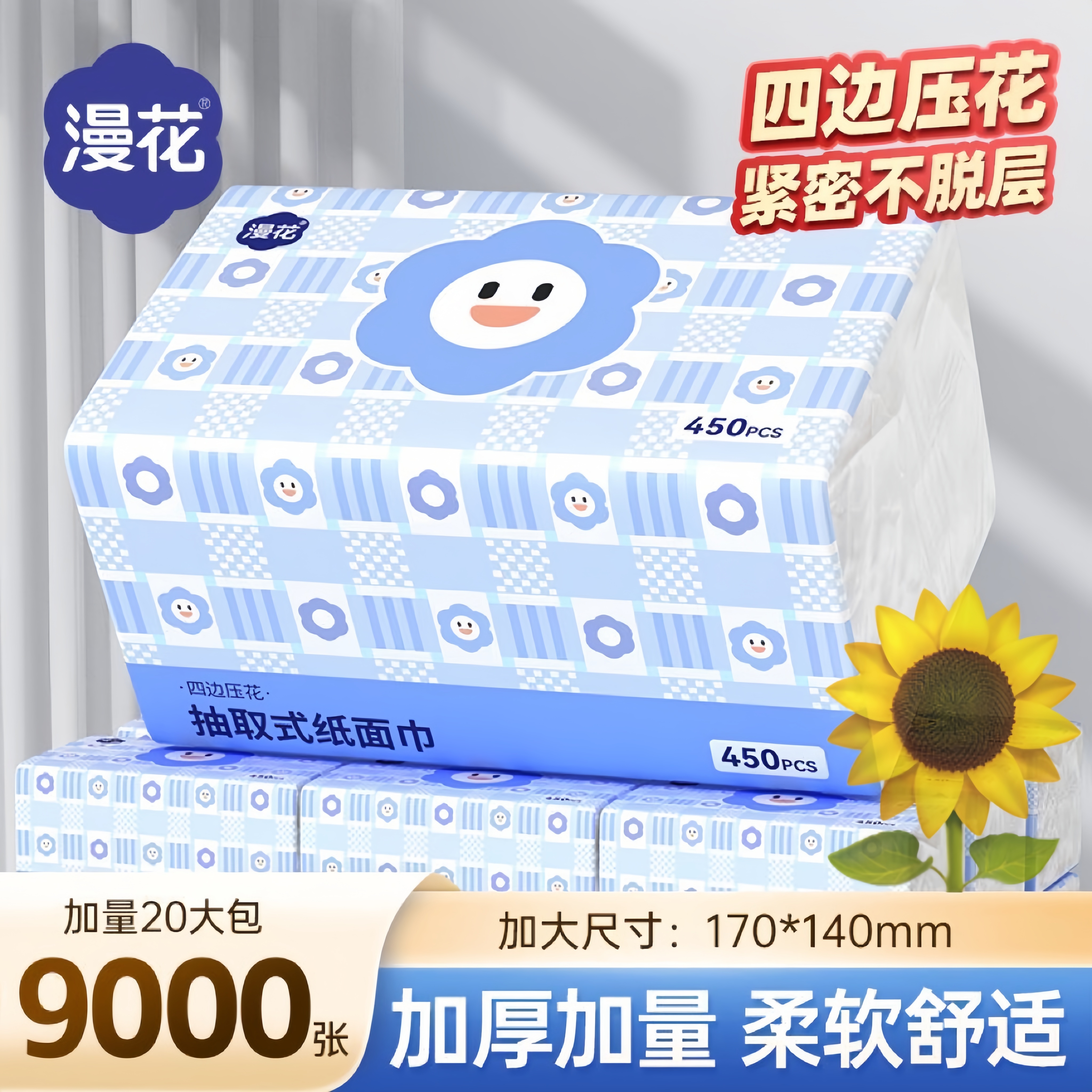 漫花大包抽纸整箱家用实惠装